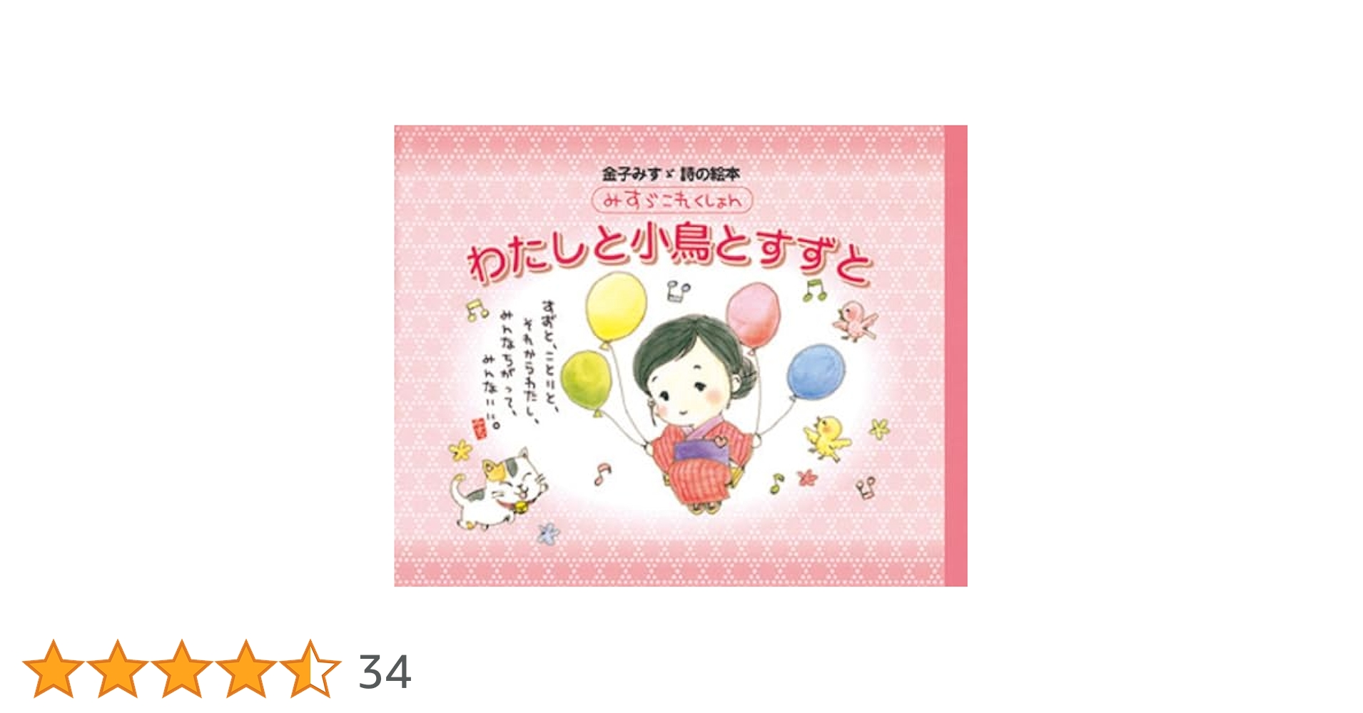 油絵　Alles Gute　仲良く集まるくちばしの小さな鳥たち　2 油絵 Alles Gute 仲良く集まるくちばしの小さな鳥たち 2